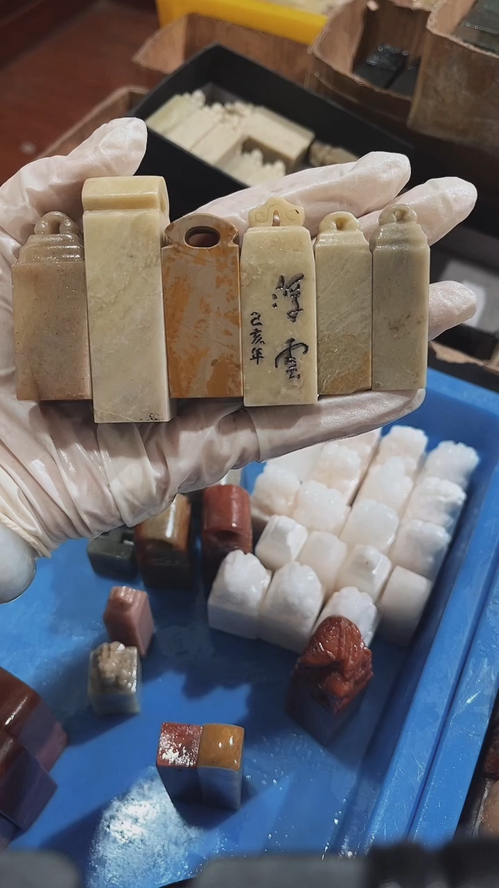 老挝石歲*軒瑕疵不规则章