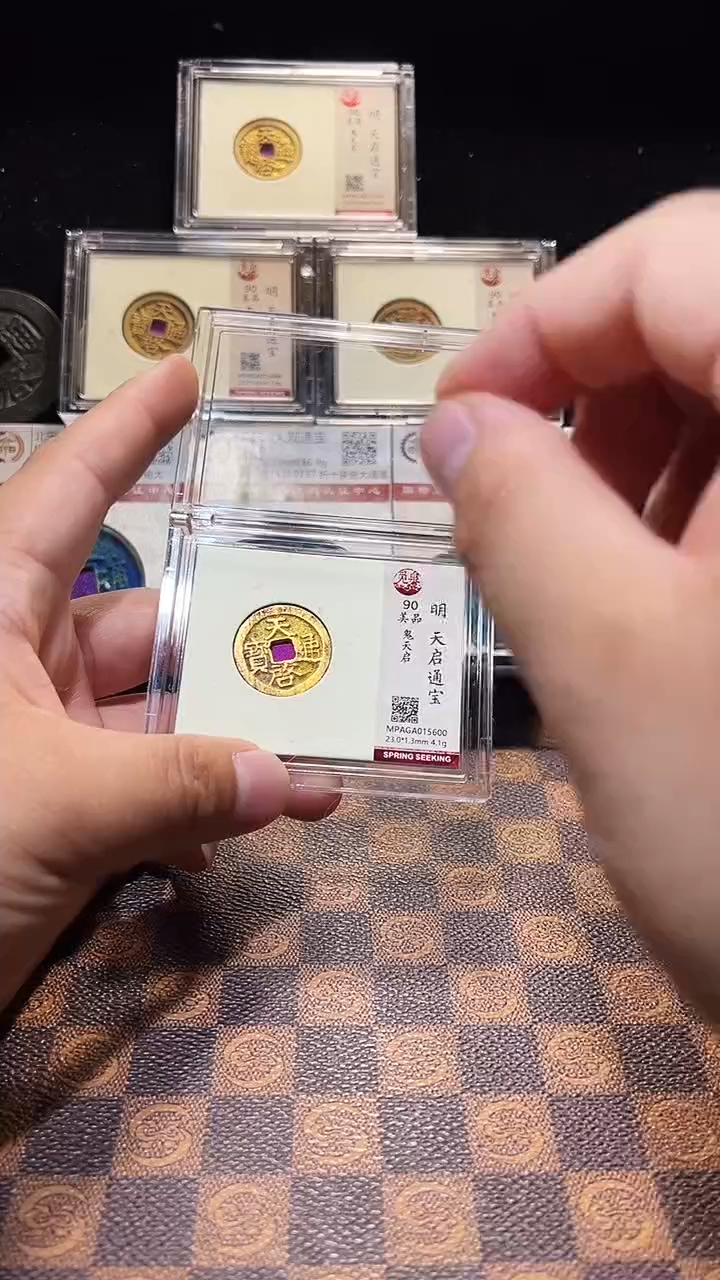 铜A246星风觅泉天启通宝90分鬼天启