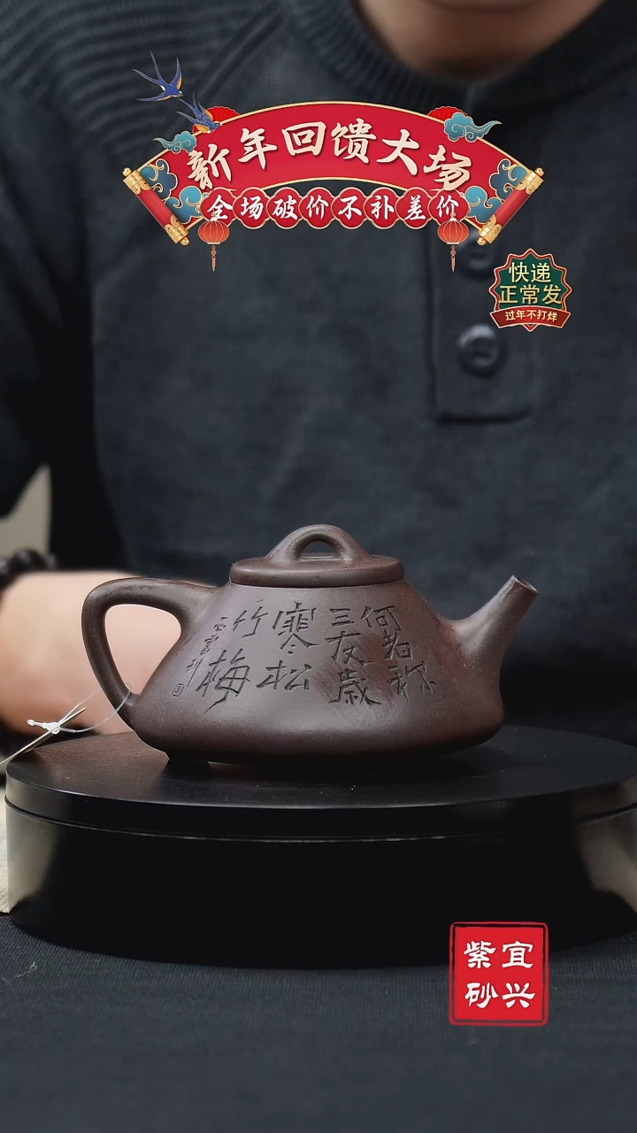 【闪购商品】紫砂茶壶23 子冶 手工紫砂壶