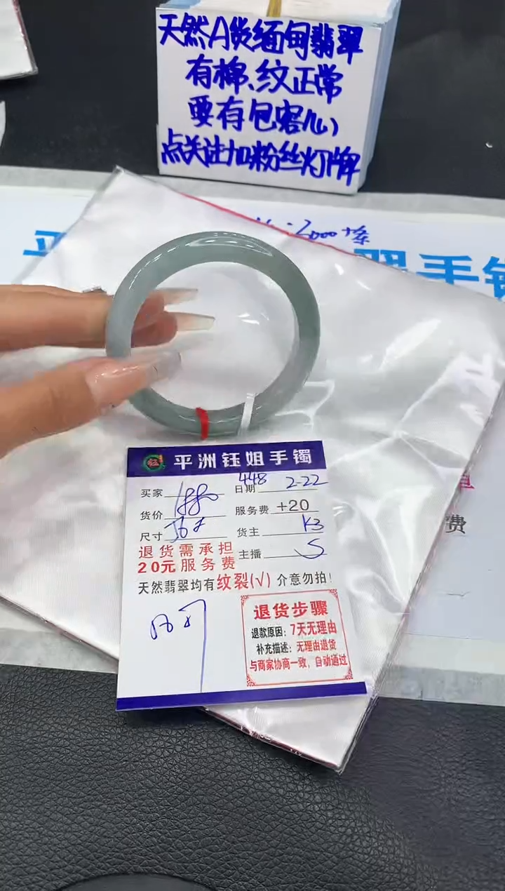 【闪购商品】翡翠手镯未镶嵌1111111111