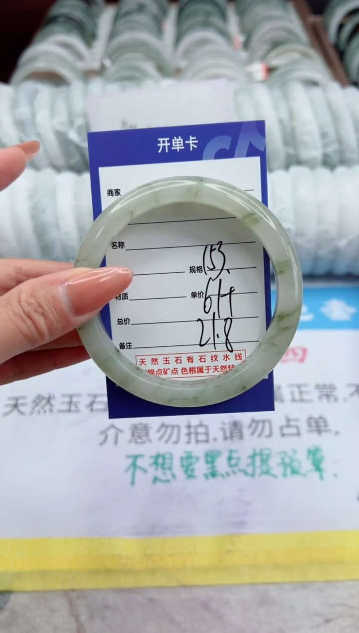 【闪购商品】石英质玉手镯未镶嵌153