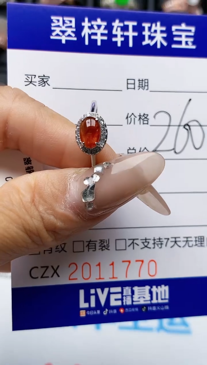 【闪购商品】翡翠戒指银S925镶嵌1770