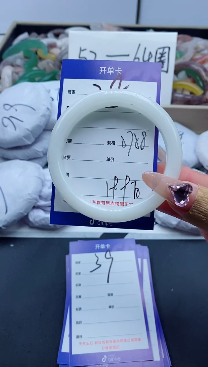 【闪购商品】石英质玉手镯未镶嵌38-57