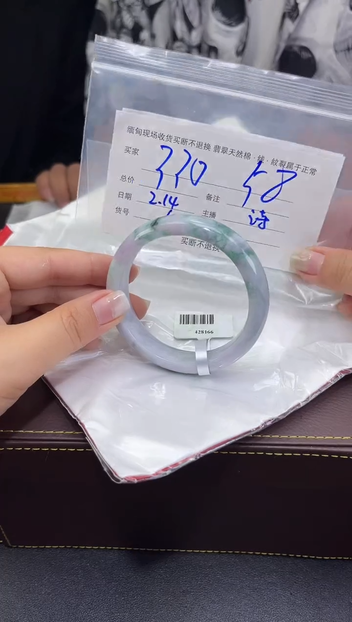 【闪购商品】定制翡翠未镶嵌毛货手镯需精细抛光/58