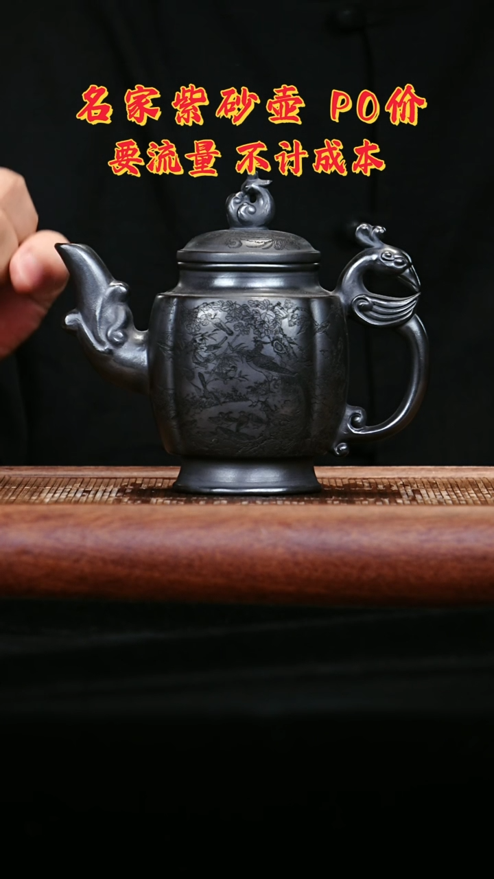 宜兴原矿高端紫砂