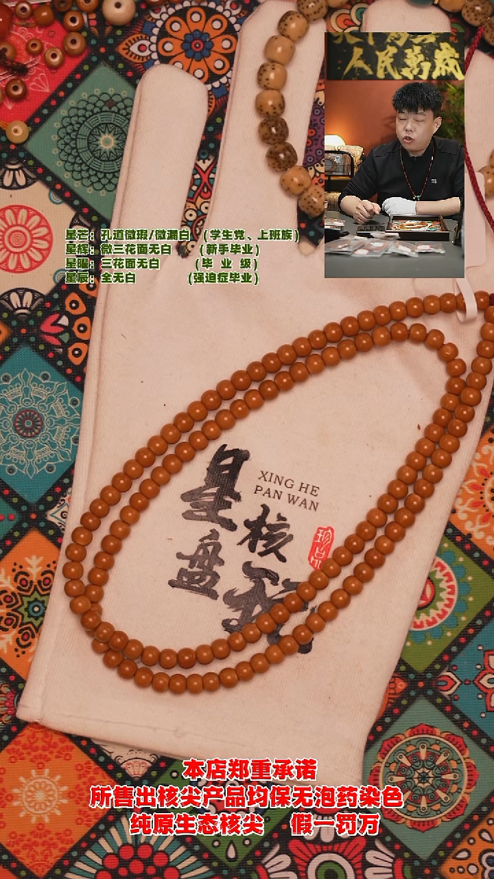 吊坠橄榄核5.5mm老挝老型正三花面微微白核尖长串