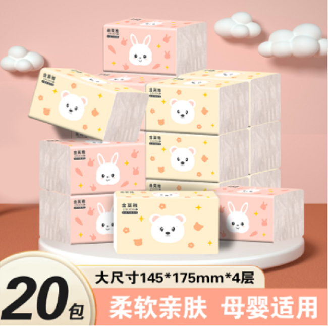 【新疆包邮】柔软纸巾抽纸可爱