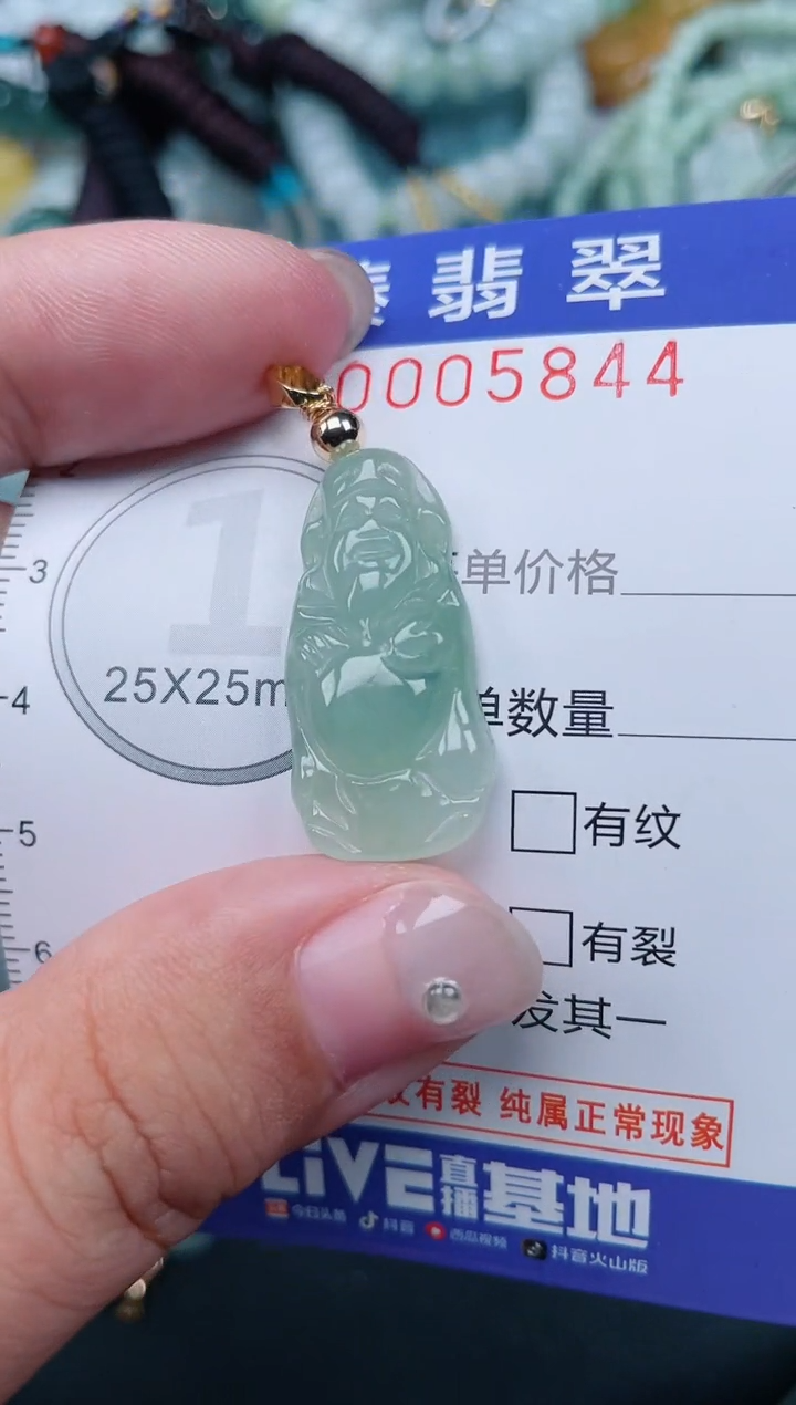 颈饰未镶嵌翡翠.0005844