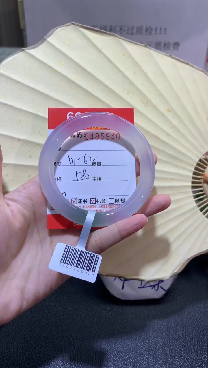 【闪购商品】玛瑙/玉髓手镯未镶嵌0485540