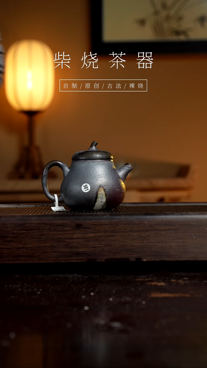 【闪购商品】981茄瓜壶           