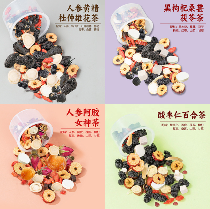 【尝鲜单】直播间同款7种口味小罐养生茶（起手9个冰块）保底5个