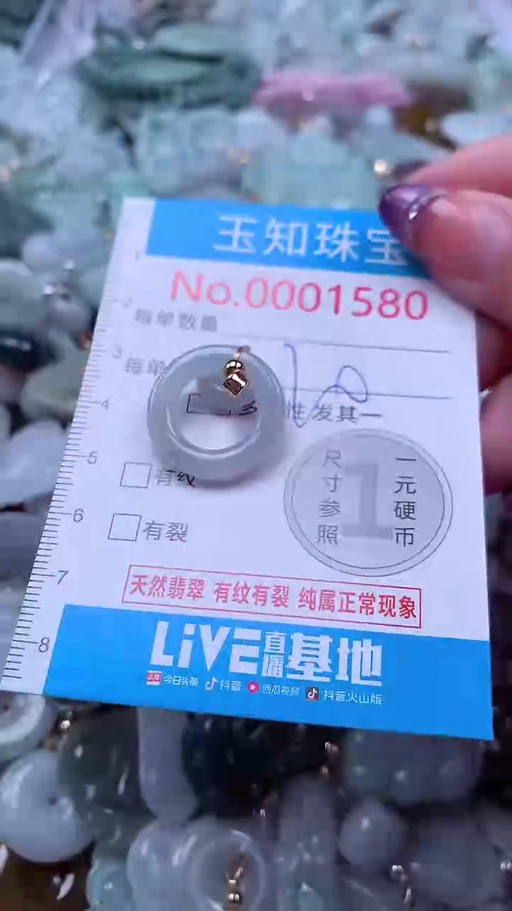 翡翠未镶嵌吊坠(不含链)1580