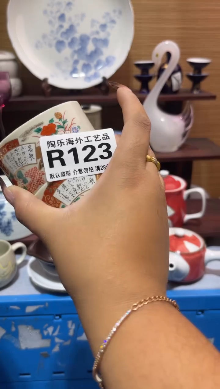 其他陶福**庄         R123
