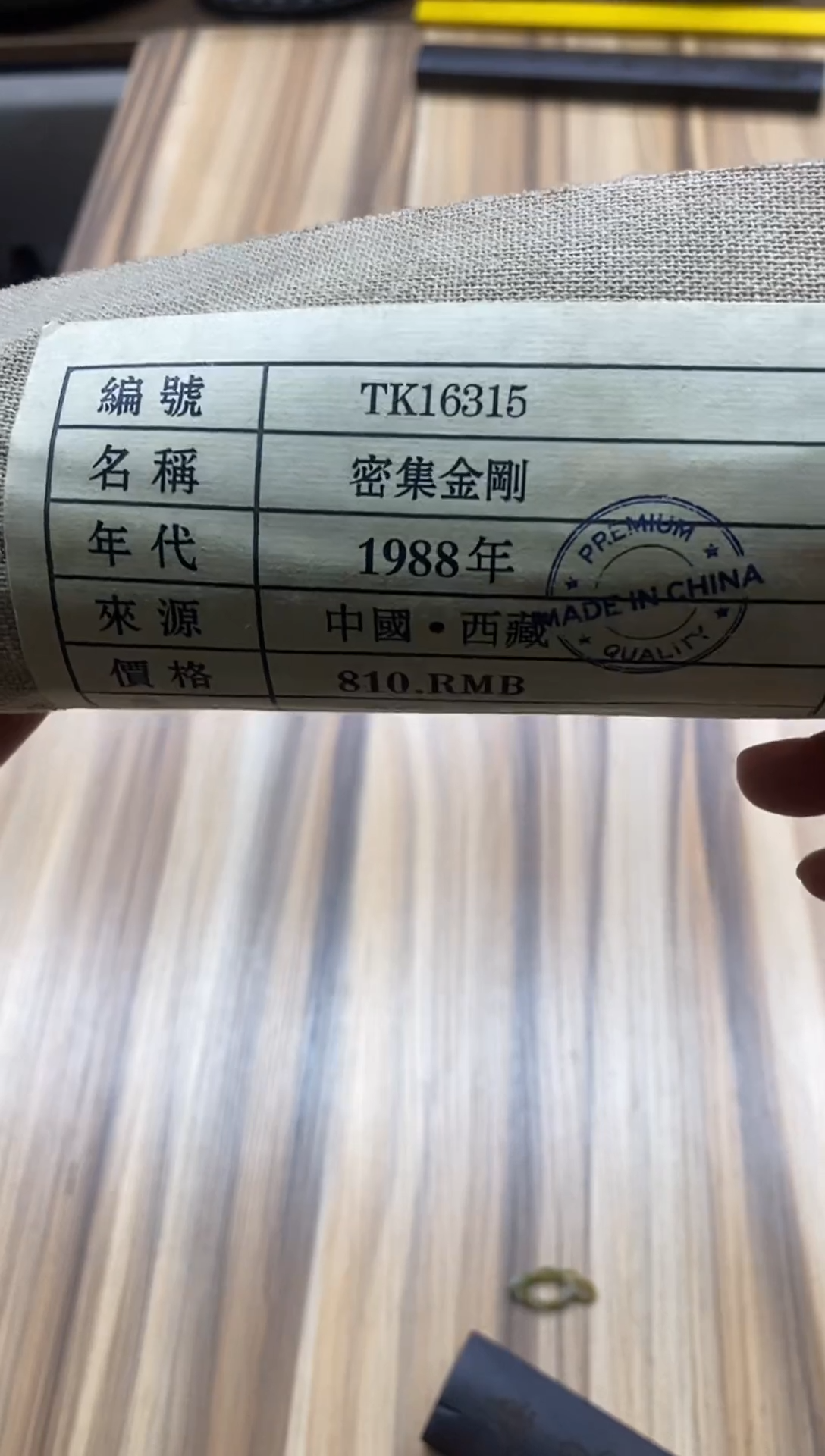 卷轴画精品挂饰 唐卡tk16315