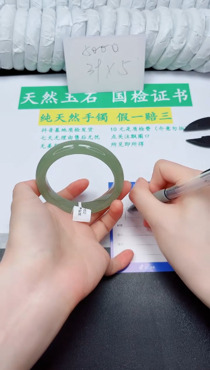 手镯石英质玉未镶嵌31-56.7D1