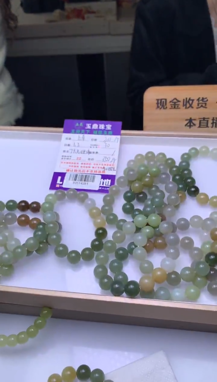 未镶嵌手串和田玉多样性发其一 - F0514281