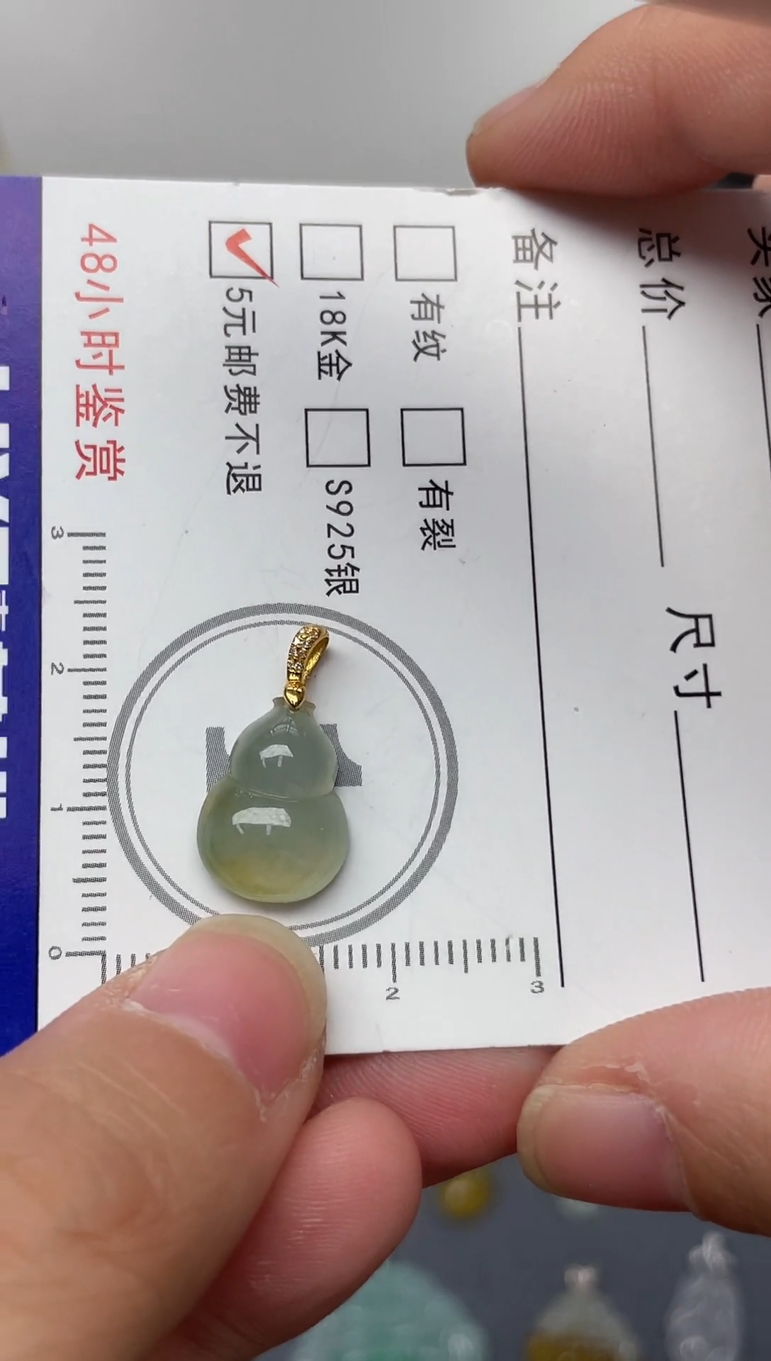 颈饰18K金镶嵌翡翠渡*（16号链接）纯天然A货缅甸翡翠葫芦（吊坠）