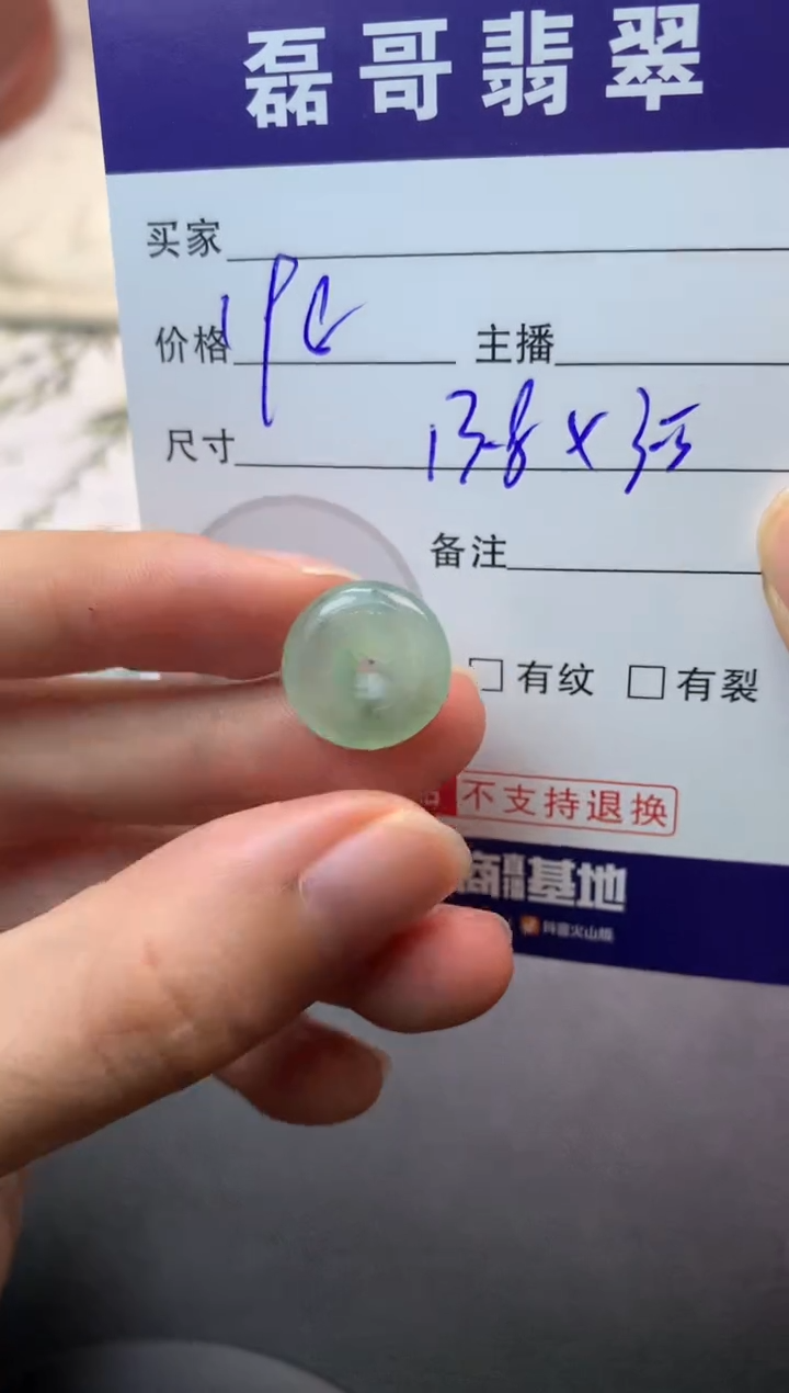 未镶嵌定制翡翠毛货翡翠
