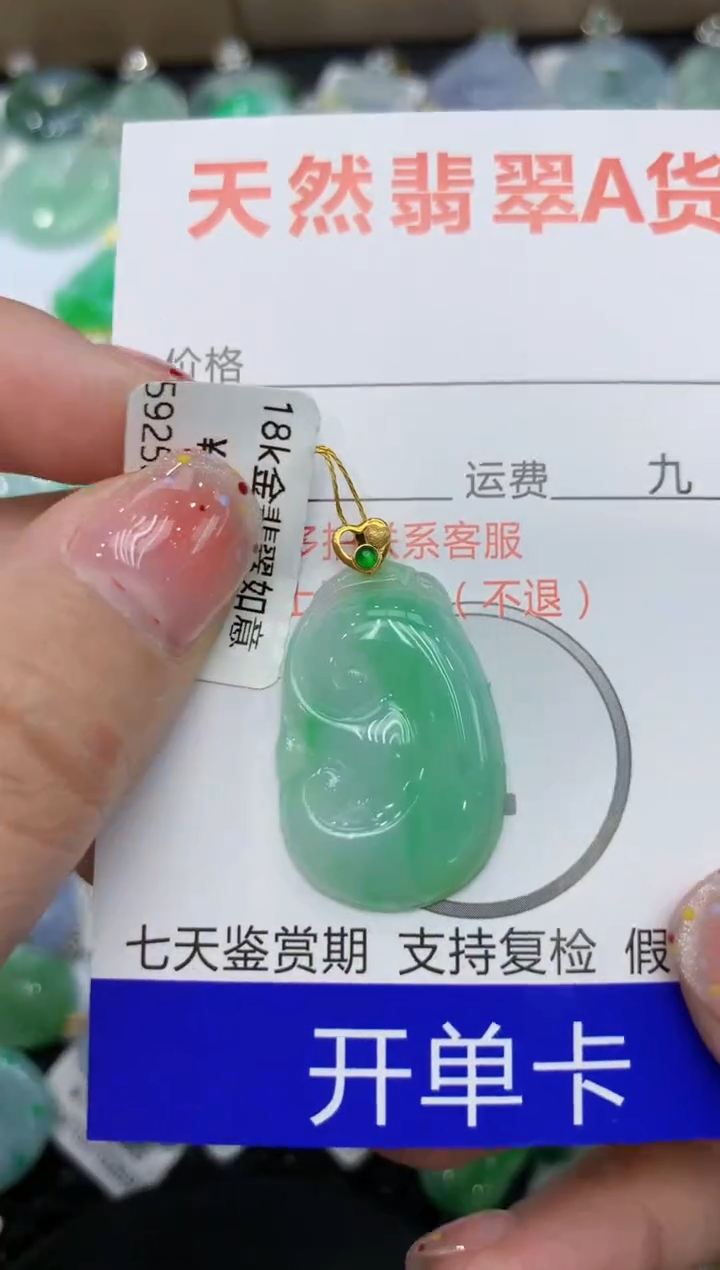 【闪购商品】翡翠颈饰18K金镶嵌111111111111