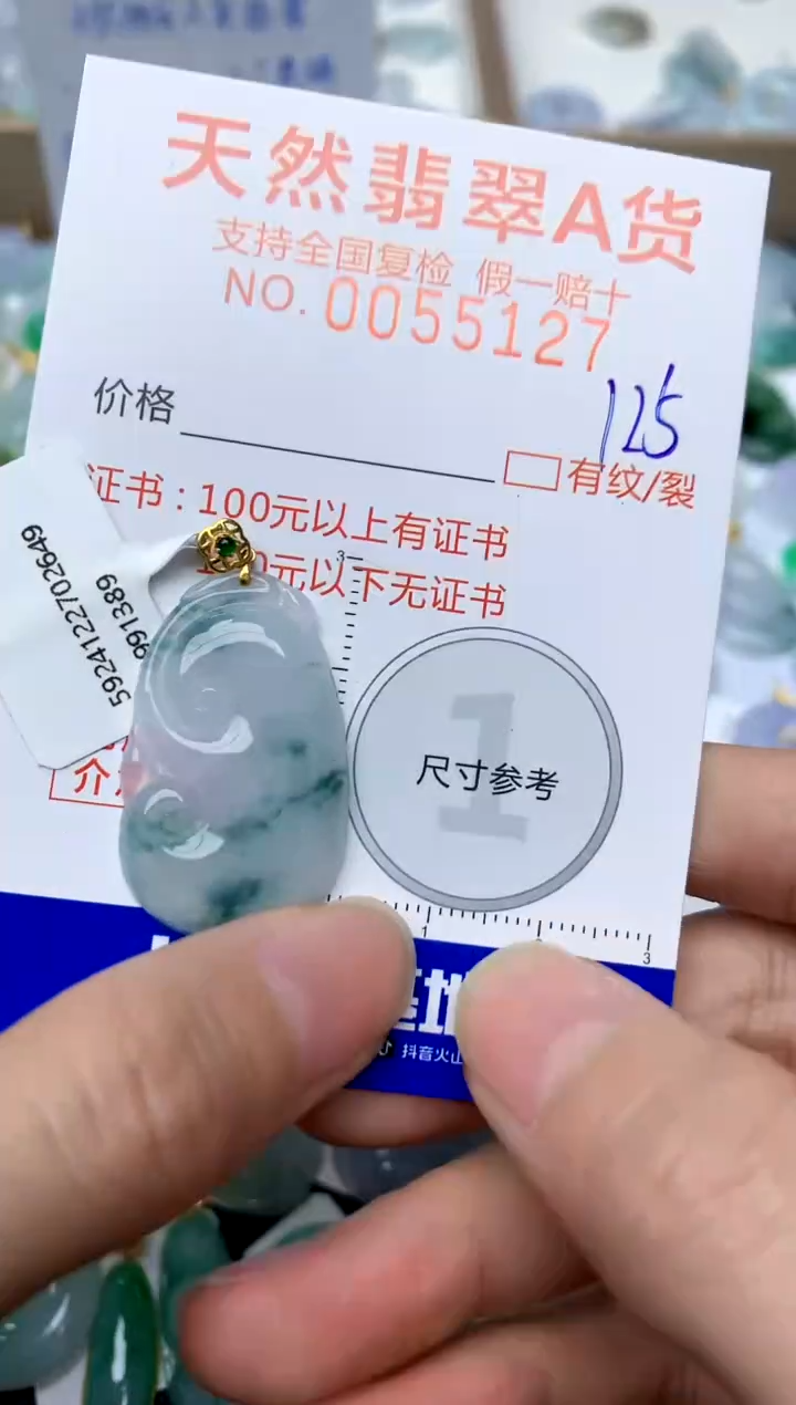 【闪购商品】翡翠颈饰18K金镶嵌125天然A货翡翠