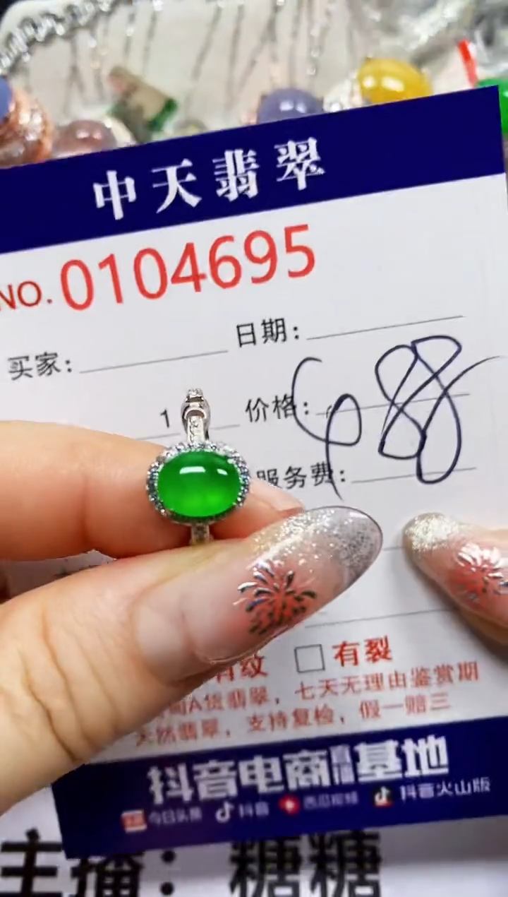 【闪购商品】翡翠戒指银S925镶嵌4695
