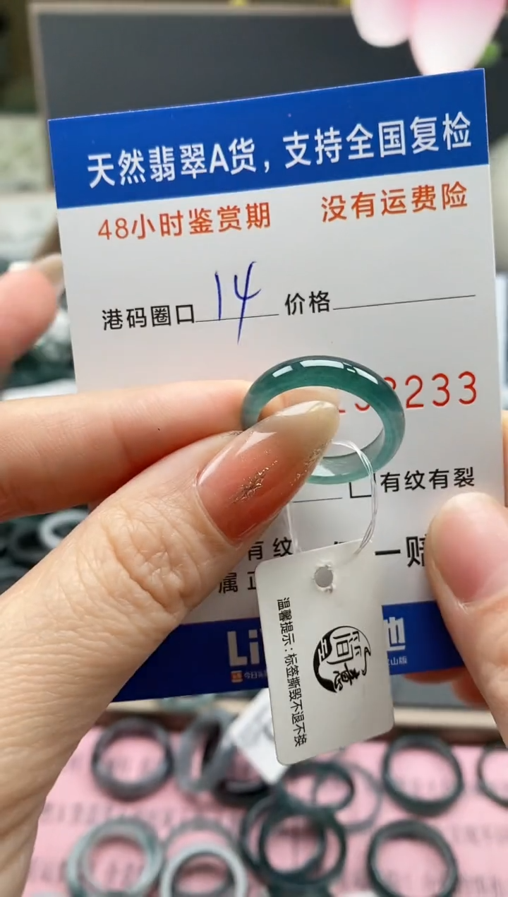 【闪购商品】翡翠戒指未镶嵌  天然A货翡翠戒圈3233