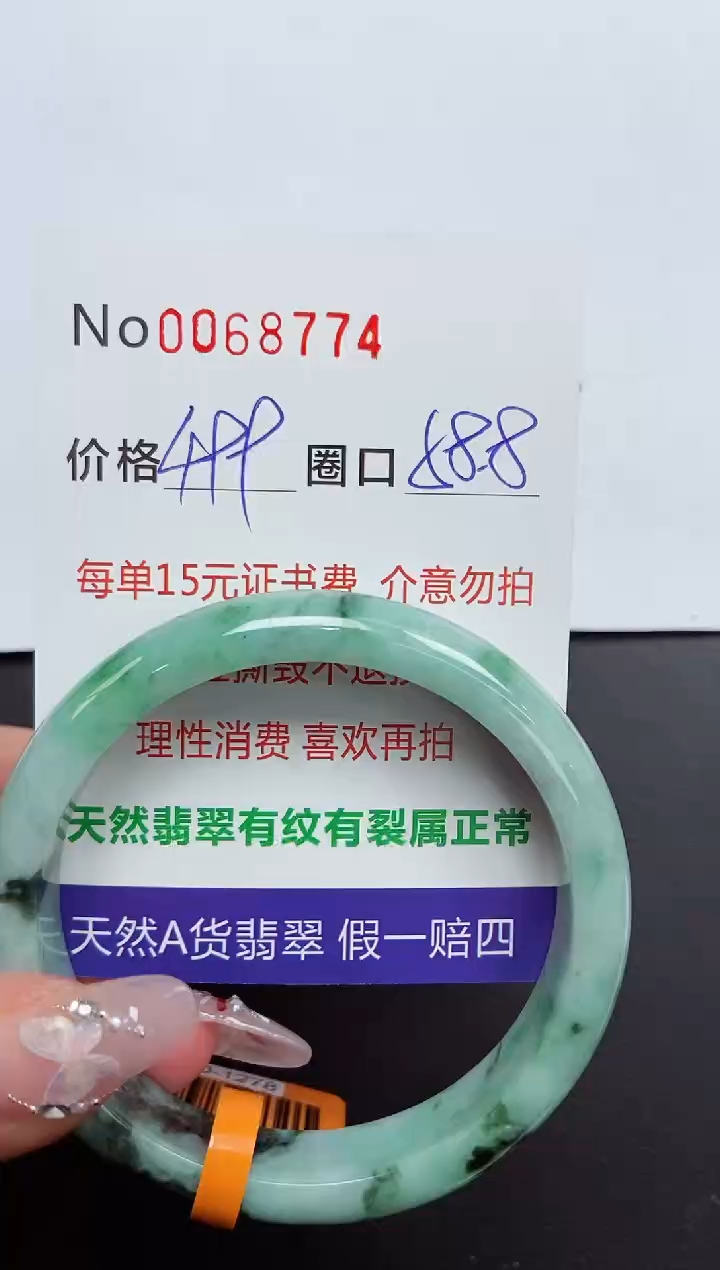 【闪购商品】翡翠手镯未镶嵌 0068774