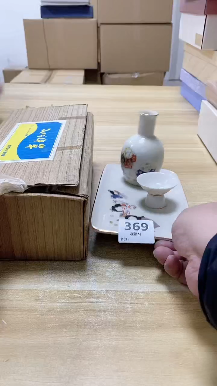 【闪购商品】瓷片369观器轩欢迎您