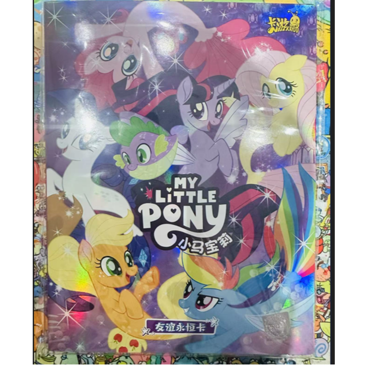 卡游【小马宝莉友谊永恒卡册套装】小马宝莉正版卡册四宫格收集册