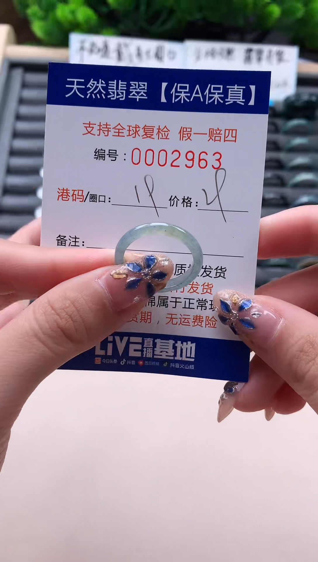 未镶嵌戒指翡翠天然  2963