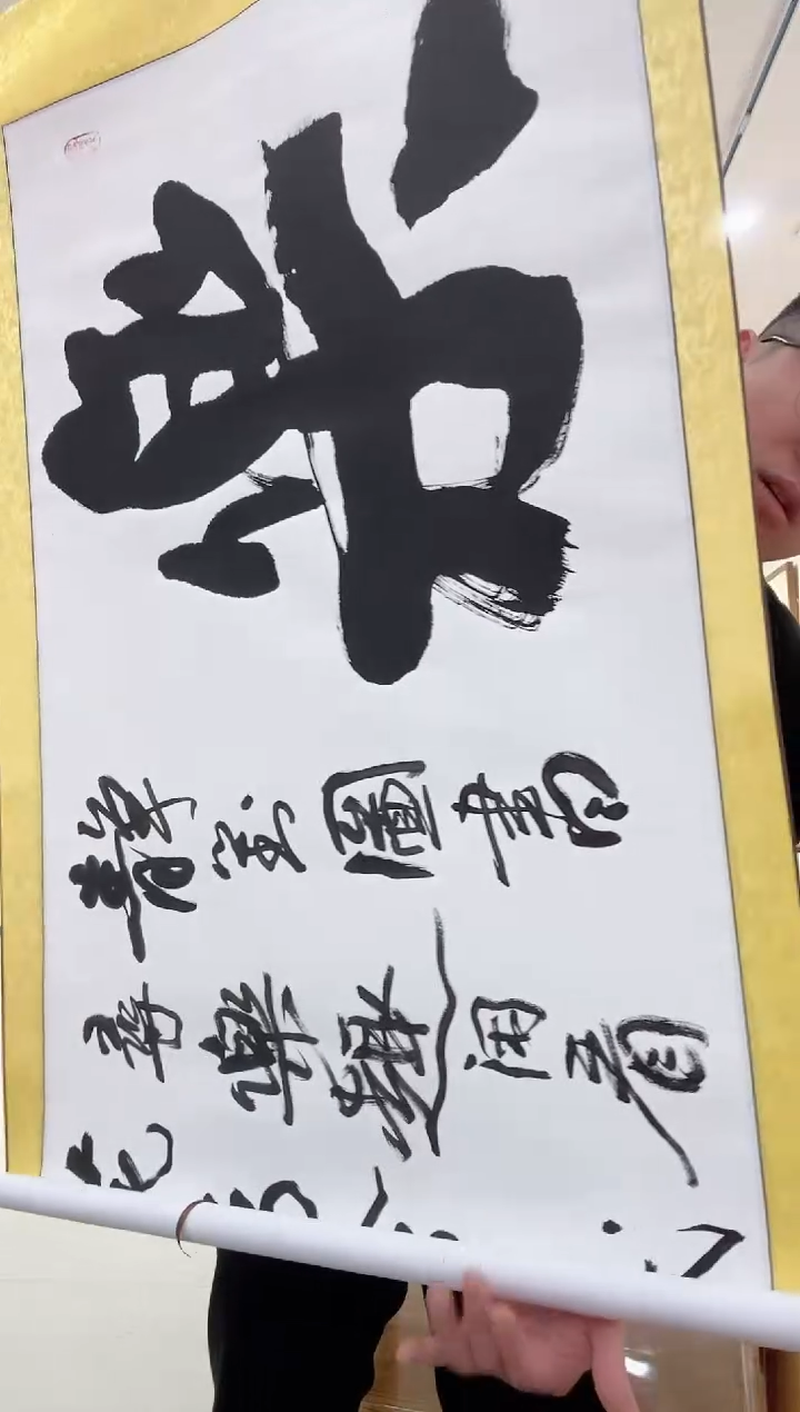 书法海**啊11111111