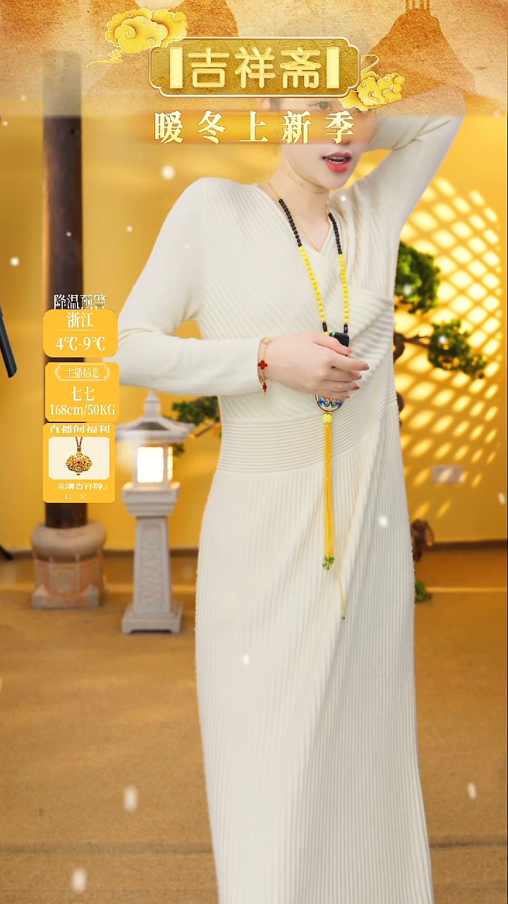 吉祥斋花信子杏色连衣裙