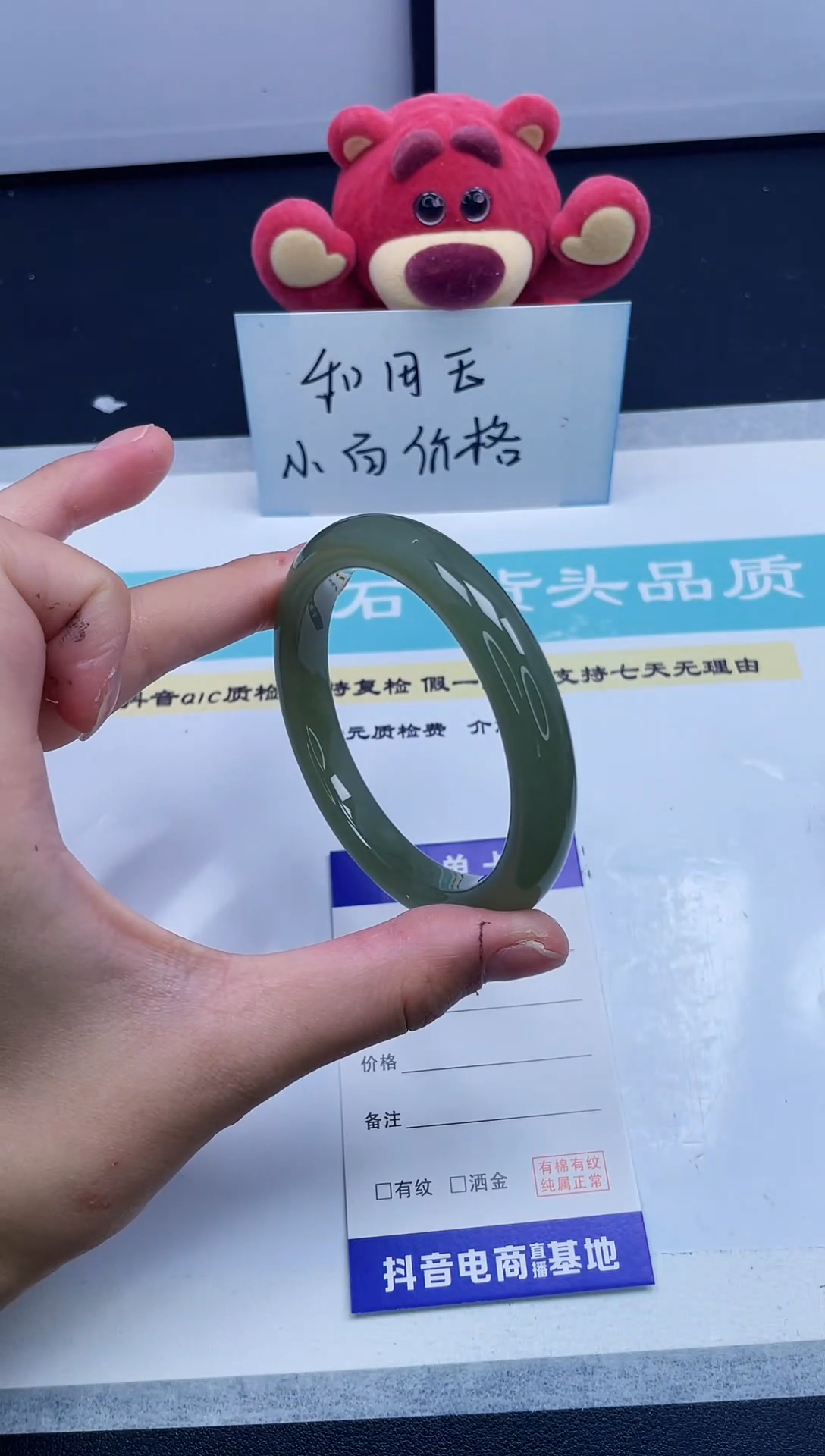 【闪购商品】和田玉手镯未镶嵌275/56.3