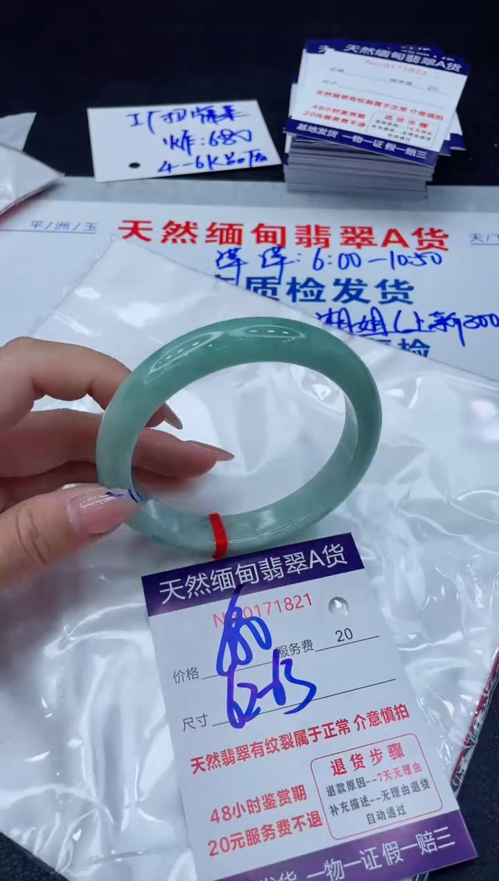 翡翠手镯未镶嵌680.00000