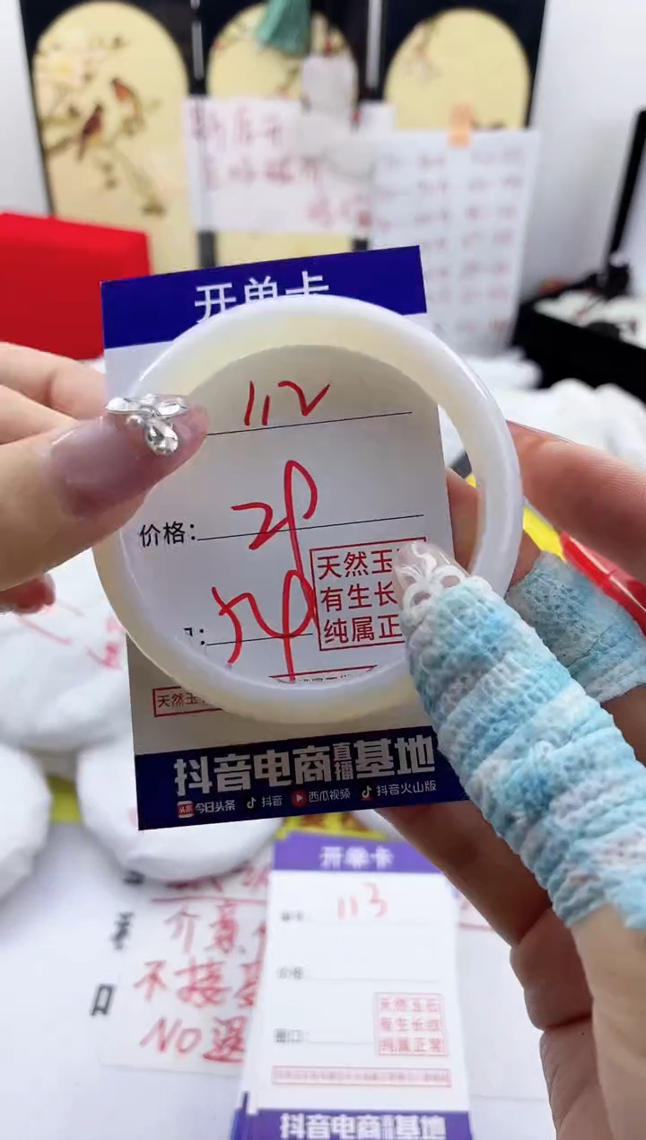 玛瑙/玉髓手镯未镶嵌112