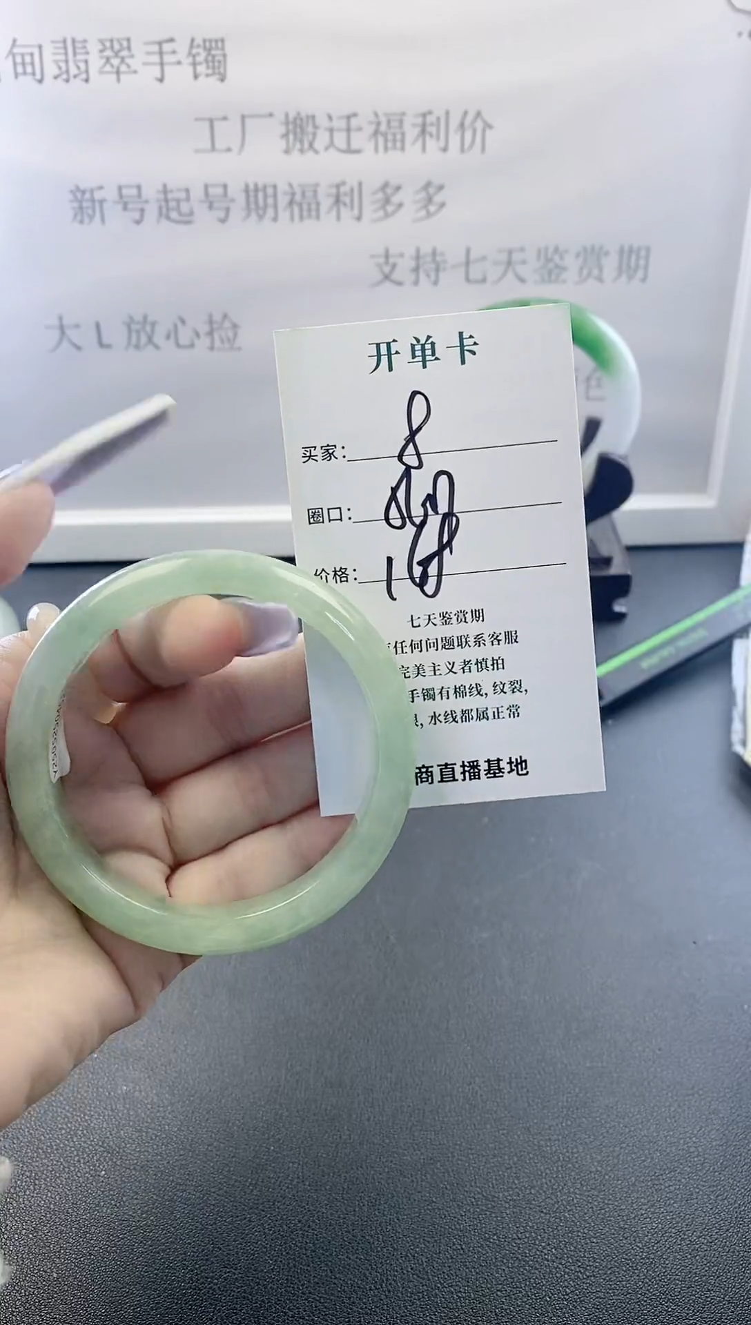 未镶嵌手镯翡翠8
