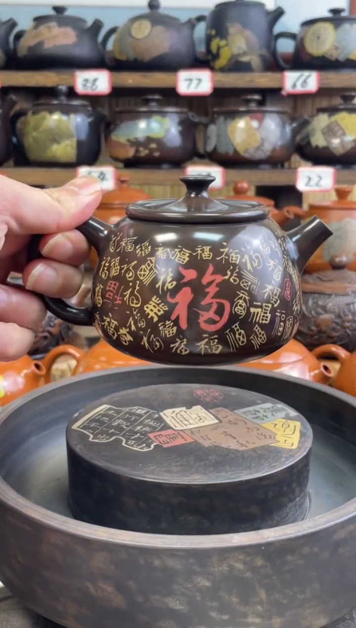 【闪购商品】壶建水紫陶高亮光彩填百福壶