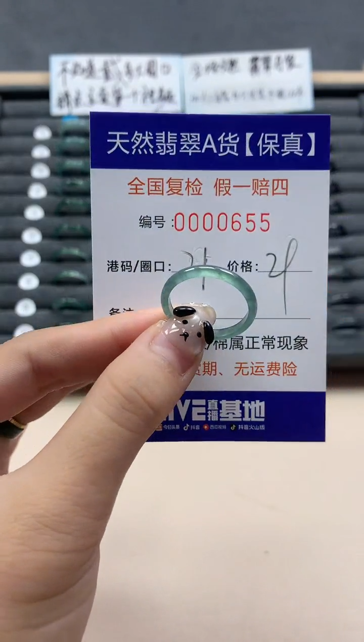 翡翠戒指未镶嵌天然000655