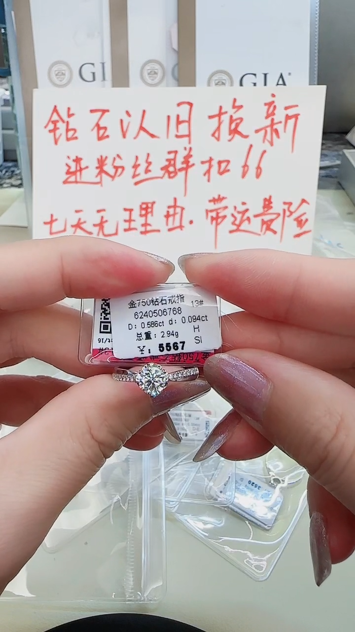 【闪购商品】戒指/指环18K金镶嵌钻石戒指