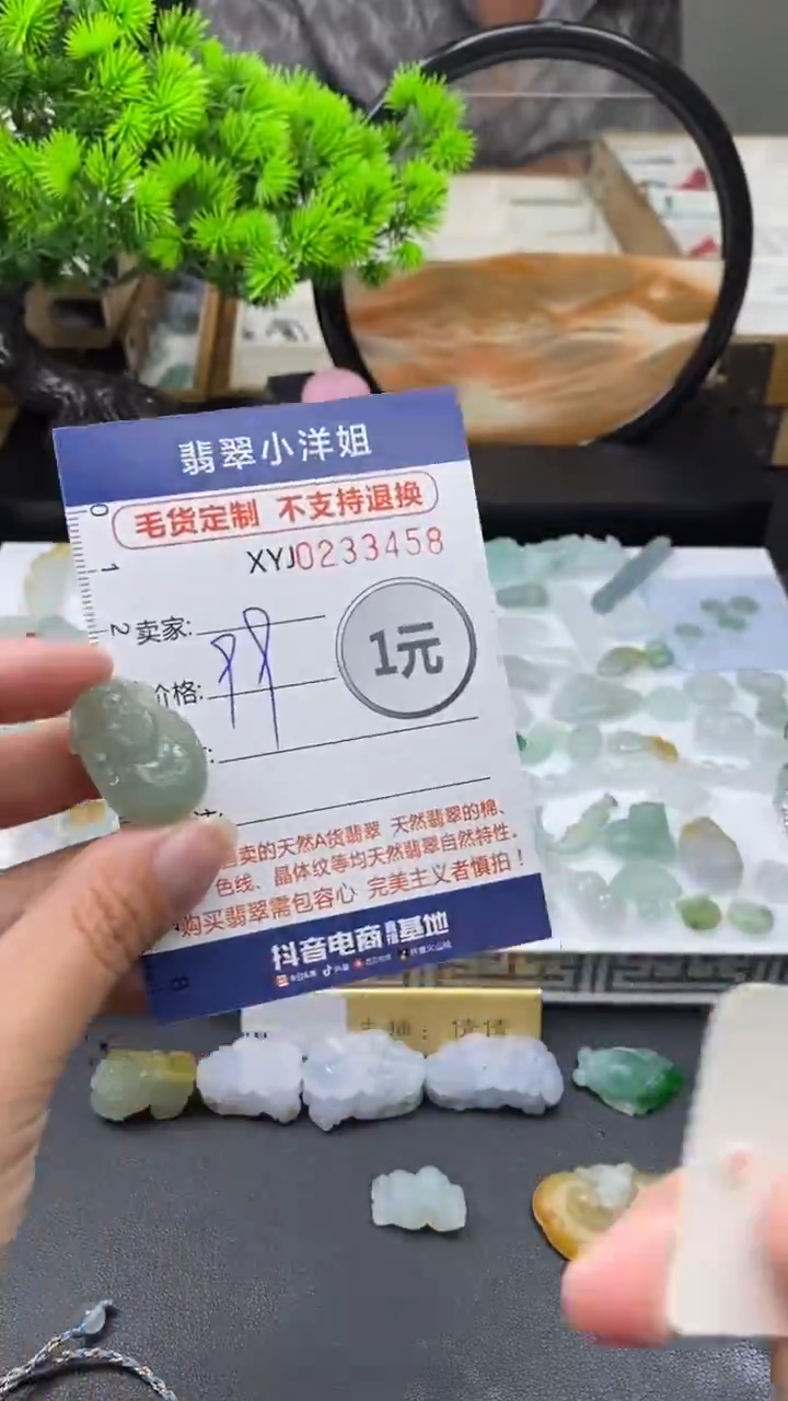 定制翡翠未镶嵌毛货商品/不退换a039
