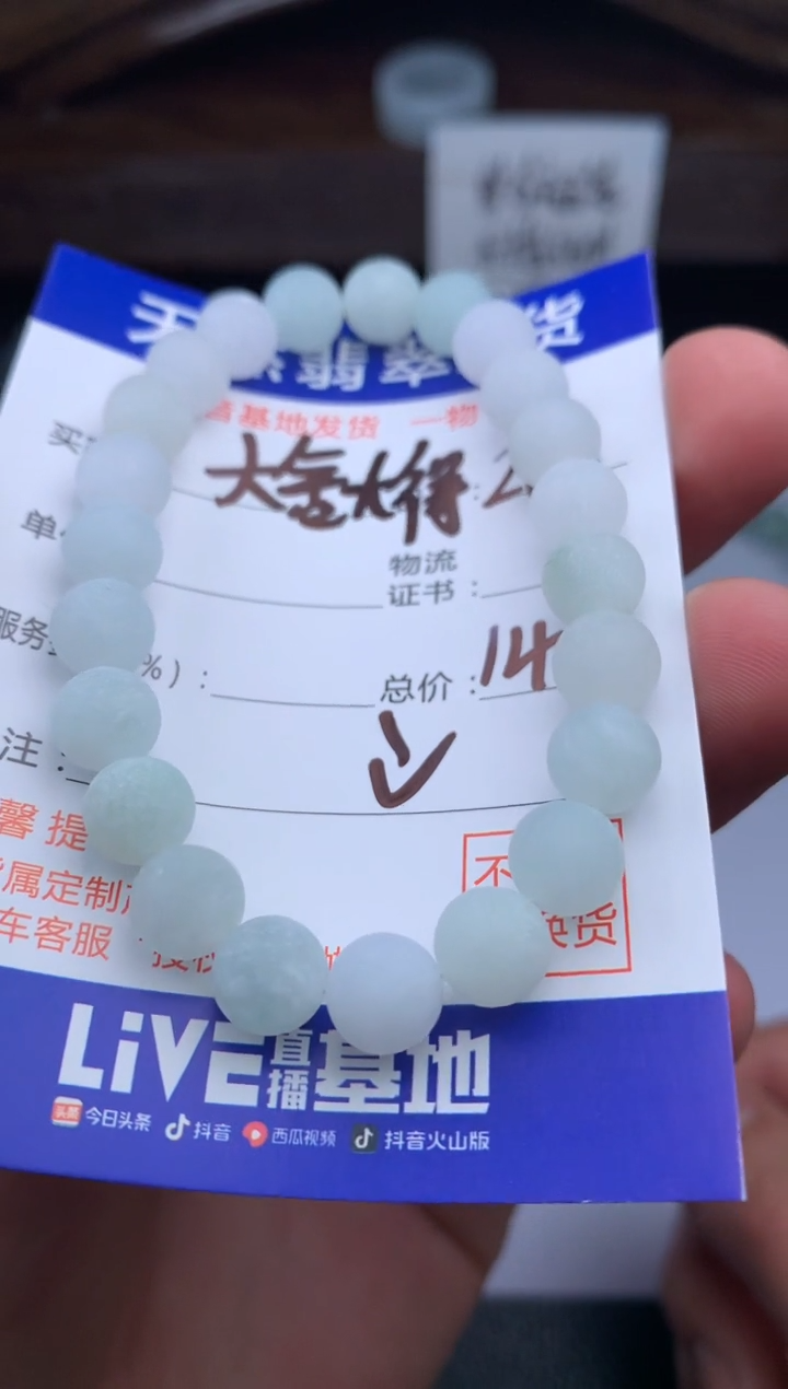 【闪购商品】定制翡翠未镶嵌手串