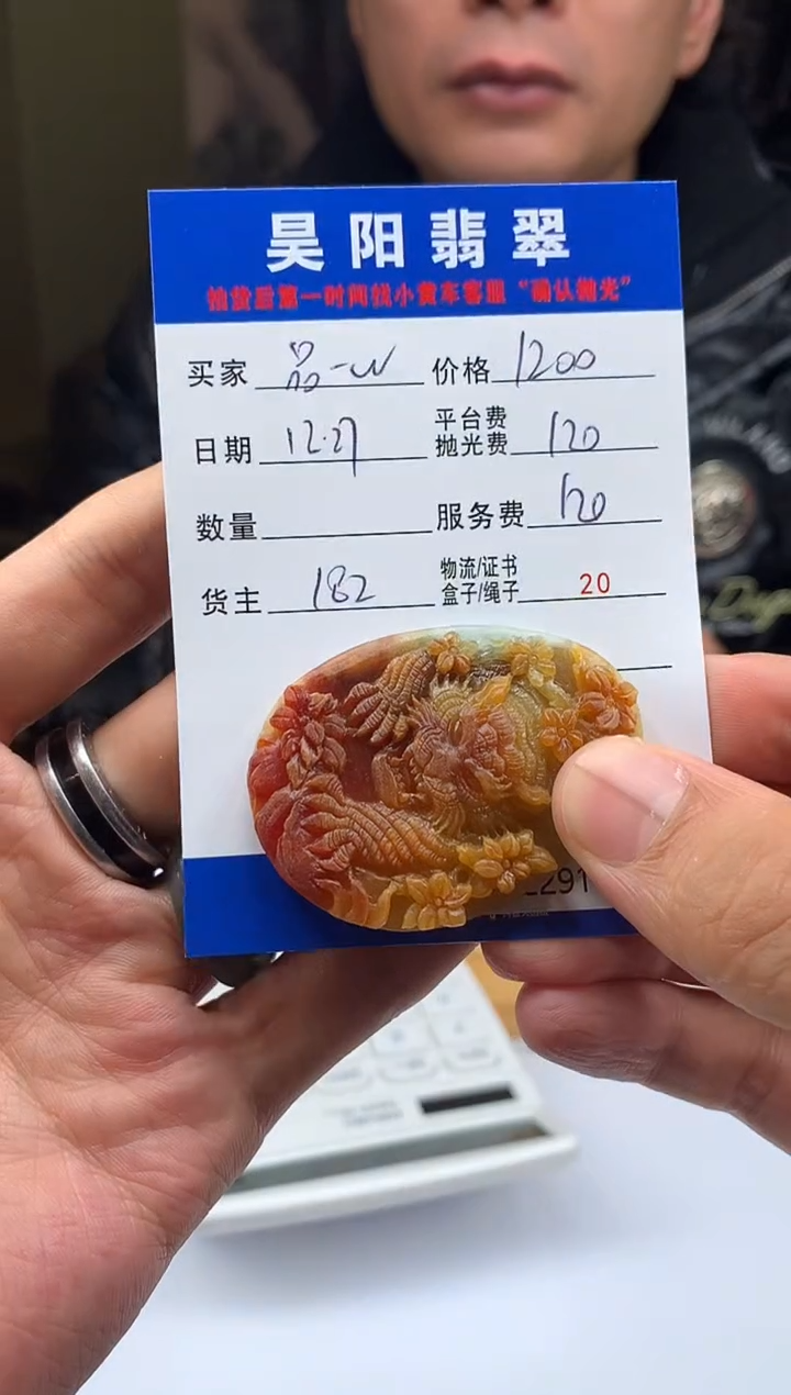 未镶嵌定制翡翠品*WHY222291