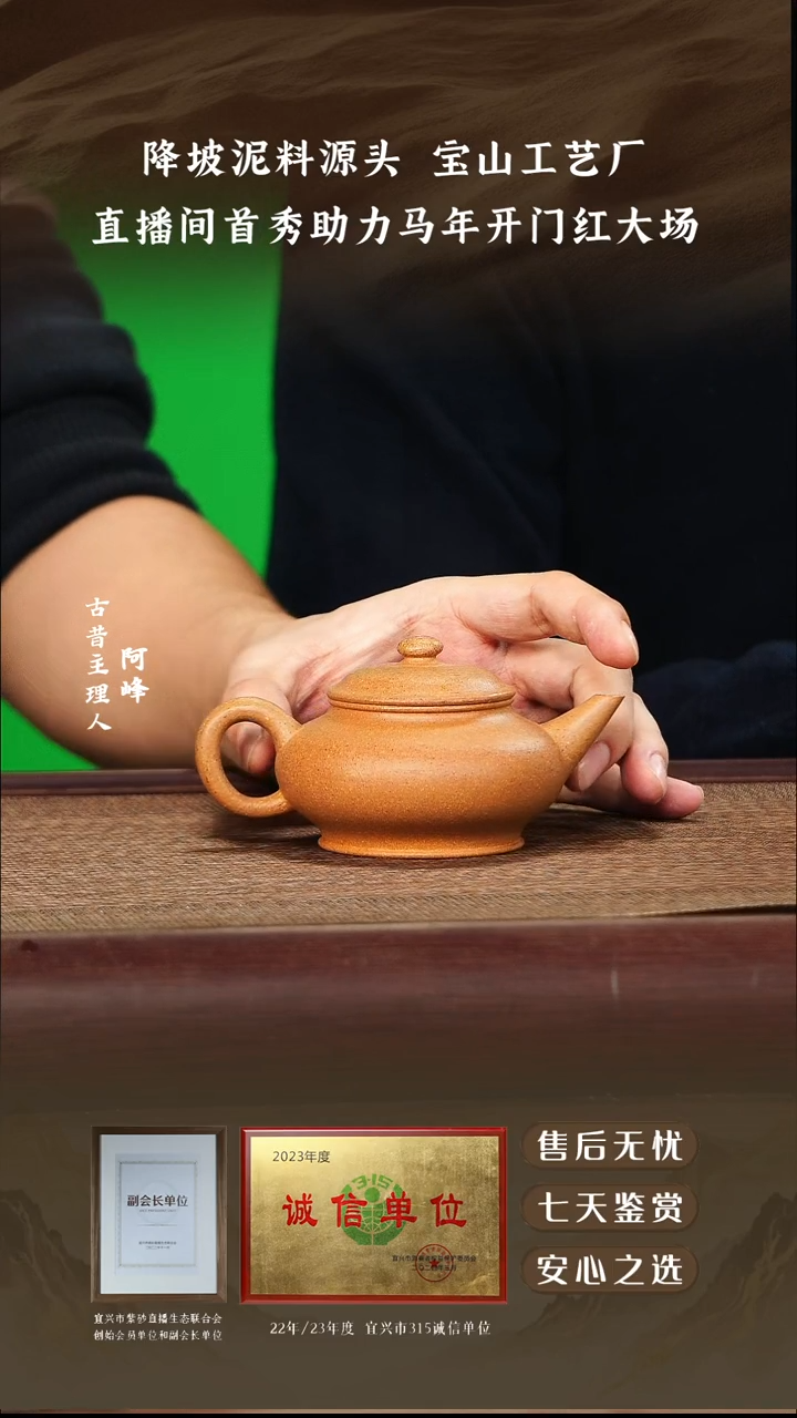 宝山工艺厂黄降坡扁水平150cc