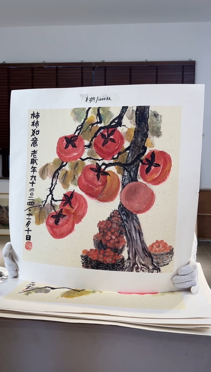 【闪购商品】版画限量亲签盖章版画S