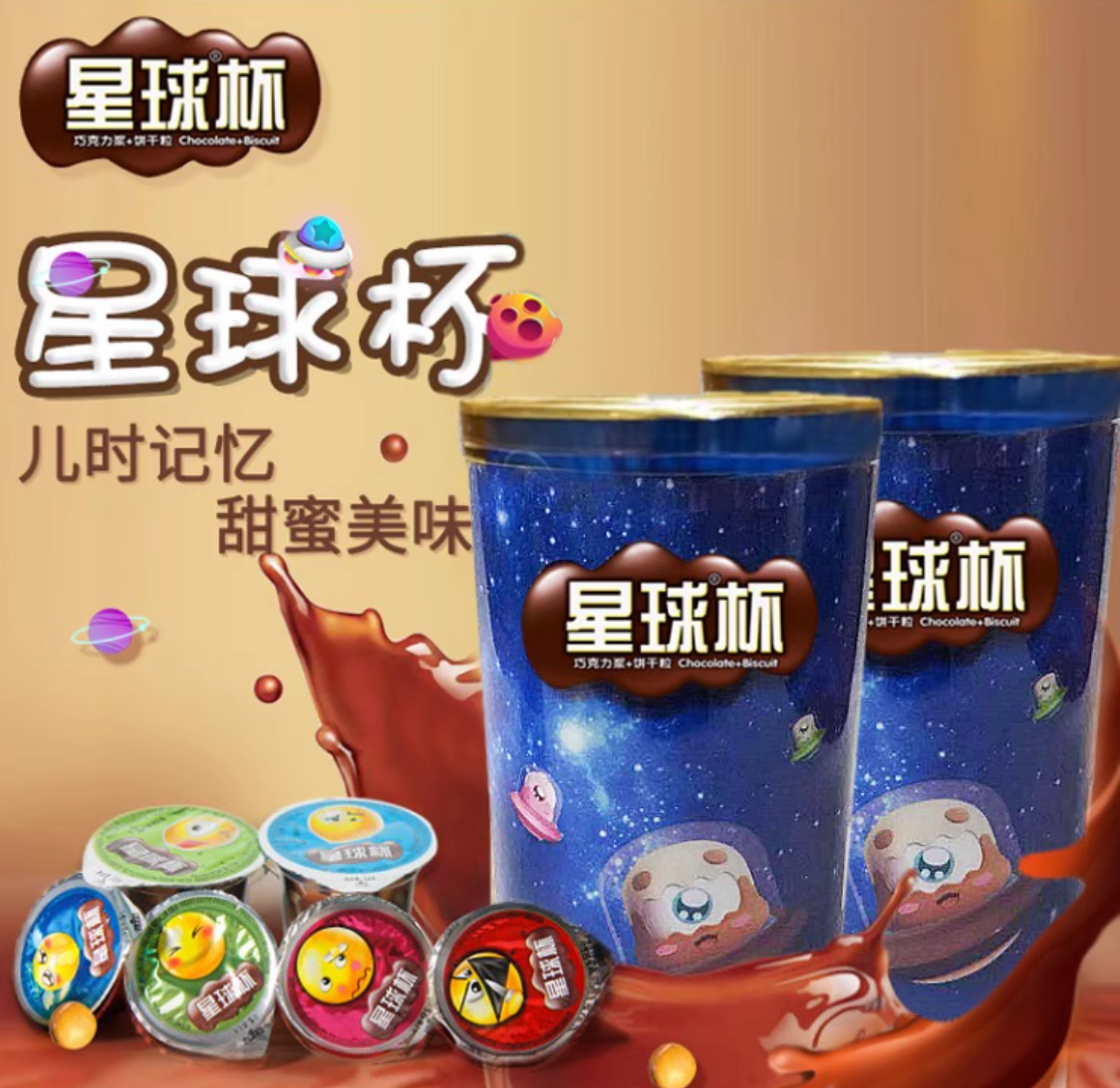 【对对碰】甜甜乐星球杯 巧克力杯夹心饼干儿童小零食休闲小吃