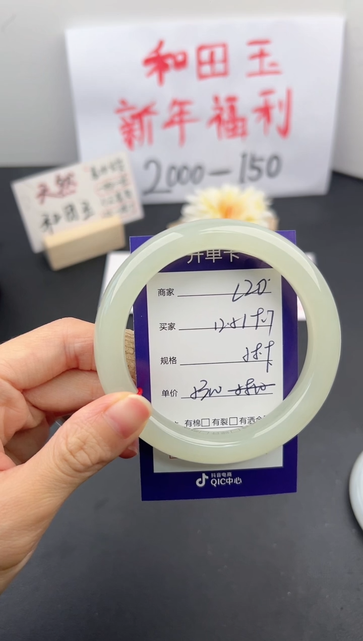 【闪购商品】和田玉手镯未镶嵌微色差L20