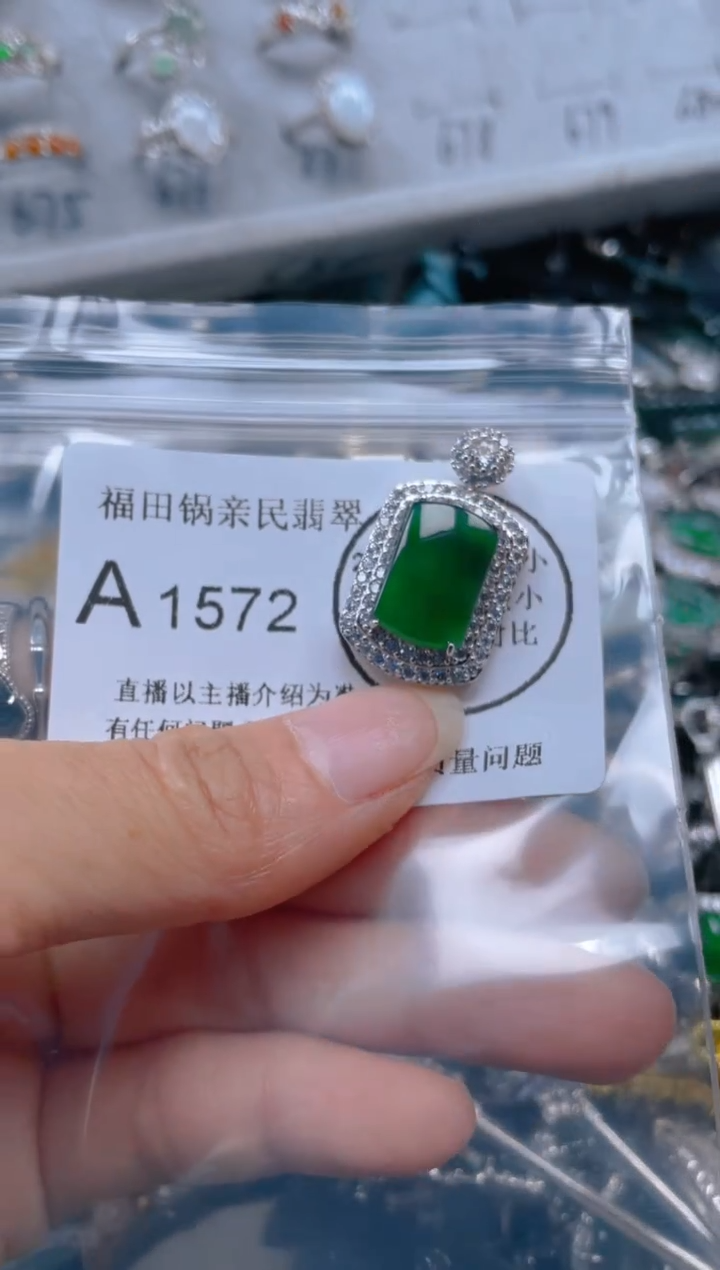 【闪购商品】翡翠吊坠(不含链)未镶嵌1572