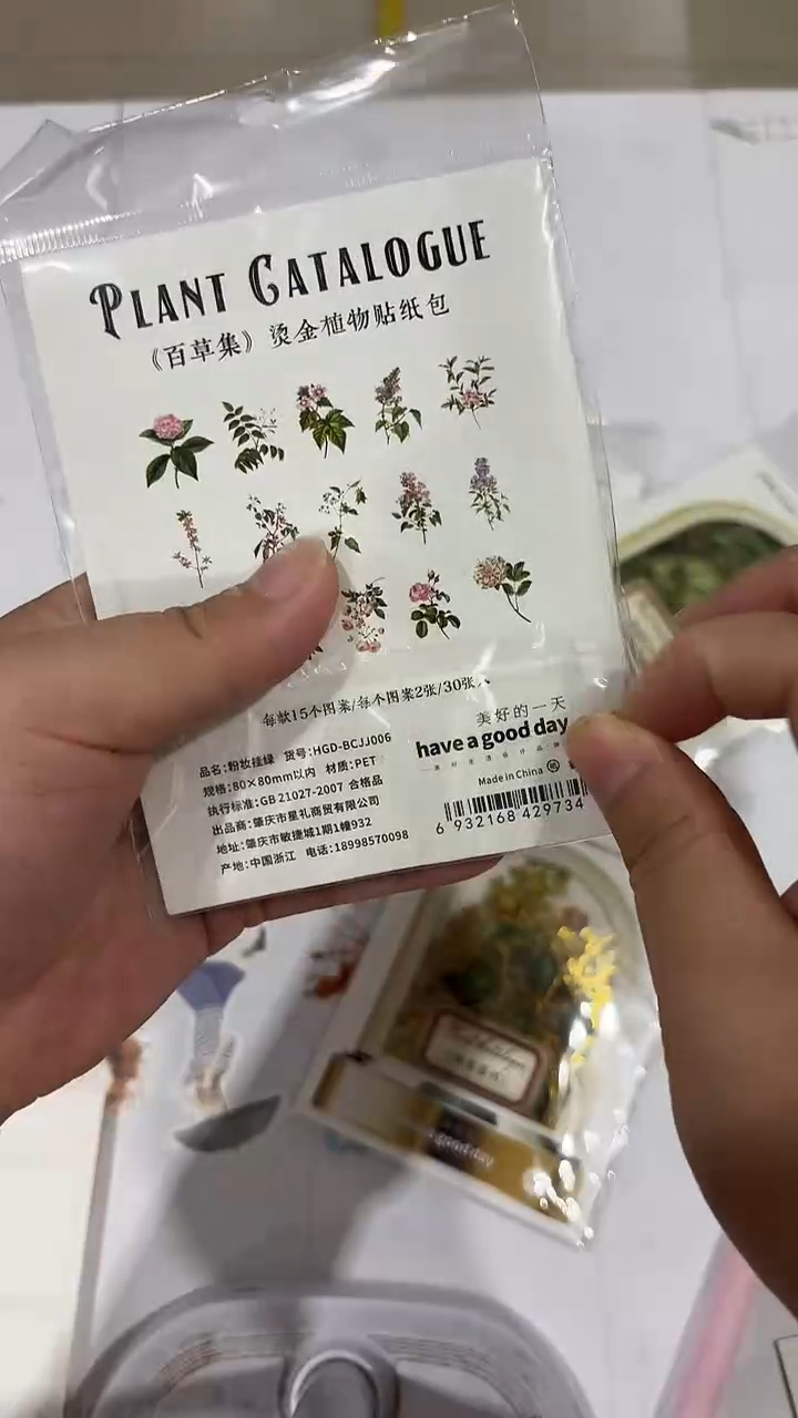 8-77 贴纸5包   