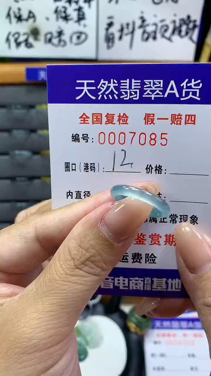 【闪购商品】翡翠戒指未镶嵌7085天然翡翠A货