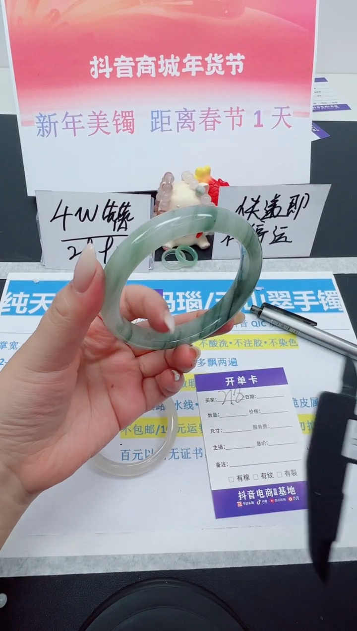 【闪购商品】石英质玉手镯合金编号：218--60.4圈 天山翠